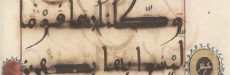 The Qur'an in Rome Manuscripts, Translations, and the Study of Islam in (…)