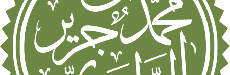 Al-Ṭabarī's Madhhab Jarīrī. A Paradigm of Natural Law and Natural (…)
