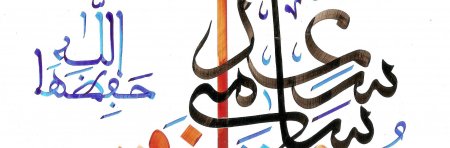 New Horizons in Qur'an Linguistics. A Syntactic, Semantic and (...)