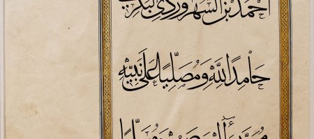 Is the Quran Supersessionist ? Toward Identifying the Quran's (…)