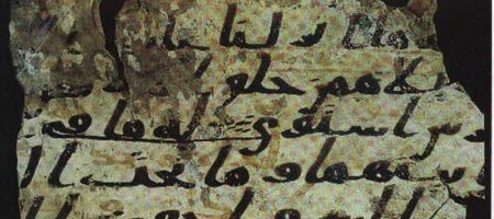 Round Table : Approaching Religious Texts in Early Islam : The Sanaa (…)