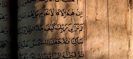 The One and the Many. The Early History of the Qur'an (March 2022)
