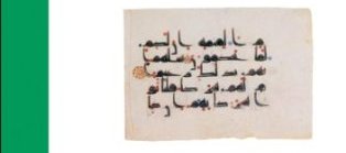 A Concise Dictionary of Koranic Arabic (Arne A. AMBROS & Stephan (...)