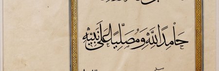 Is the Quran Supersessionist? Toward Identifying the Quran's (…)