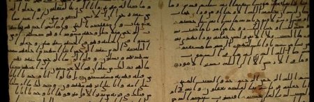 "Les origines du Coran. Le Coran des origines", Edited by François (…)
