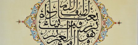 "Lectures du Coran" by Mohammed Arkoun (Republication, april 2016 (...)