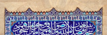 Conference de Guillaume DYE 'Marie dans le Coran : remarques sur les (...)