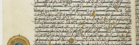 Analyse conceptuelle du Coran sur cartes perforées (Michel ALLARD, May (…)
