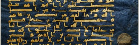 The Exceptional Qurʾān : Flexible and Exceptive Rhetoric in Islam's Holy (...)