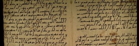 "Les origines du Coran. Le Coran des origines", Edited by François (...)