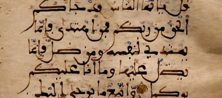 Unlocking the Medinan Qur'an (Avril 2022)