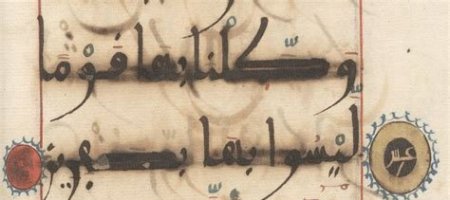 The Qur'an in Rome Manuscripts, Translations, and the Study of Islam in (…)