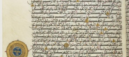 Analyse conceptuelle du Coran sur cartes perforées (Michel ALLARD, May (…)