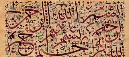 Al-kashshaf : Al-zamakshari's Mu'tazilite Exegesis of the (…)