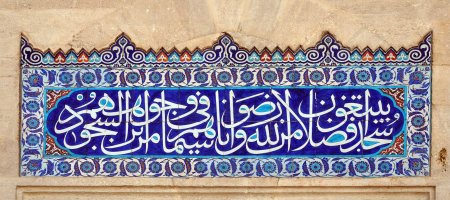 The Qur'an: Text, Interpretation & Translation (7–9 Novembre (...)